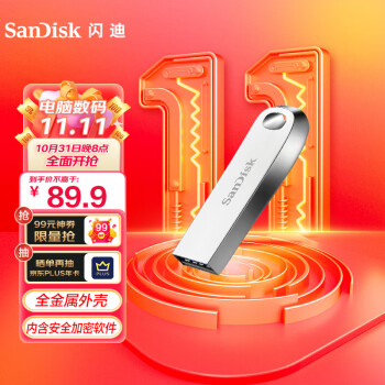 闪迪（SanDisk）128GB USB3.1 U盘 CZ74酷奂银色 读速150MB/s 金属外壳 内含安全加密软件