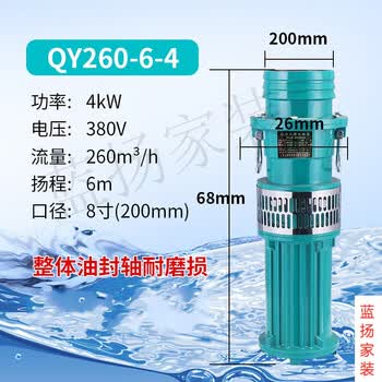 qy油浸式潜水泵380v农用灌溉高扬程大流量大口径三相电泵 (油浸泵)4