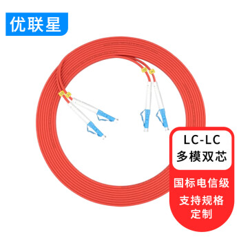 优联星 电信级光纤跳线LC-LC多模双芯3米 低烟无卤环保入户光纤线收发器尾纤 YLX-MFLC2LC03