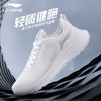 李宁跑步鞋男鞋夏季新款运动网面透气跑鞋轻质回弹运动鞋 标准白-1（男款） 39.5