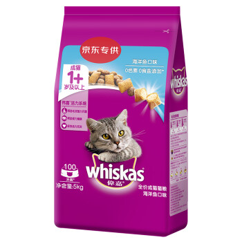 伟嘉 成猫猫粮 5kg海洋鱼味 布偶蓝猫橘猫加菲英短猫咪全价粮