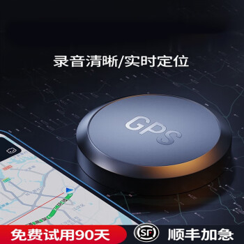 定位器gps追跟订位器汽车gps定位仪器车辆录音定位神器车载跟踪器5g