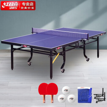红双喜dhs 折叠乒乓球桌室内训练比赛乒乓球台T2024含网架球拍乒乓球