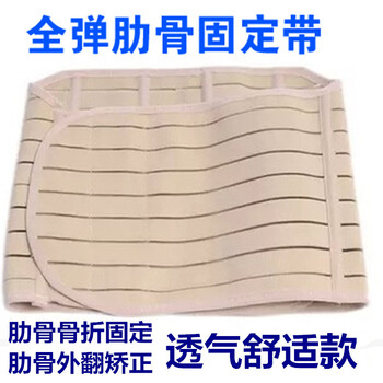 鱼跃 Yuwell 同款透气肋骨固定带可调胸部手术胸椎骨折护具弹性康复带加压带男女中号m厘米长度 可拉伸 M 图片价格品牌报价 京东
