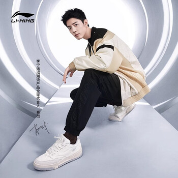 李宁btc板鞋男鞋肖战同款减震回弹耐磨舒适经典百搭休闲鞋防滑运动鞋 