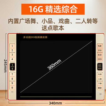 先科看戏机老人唱戏机大屏幕高清广场舞视频播放器收音机插卡插卡老年