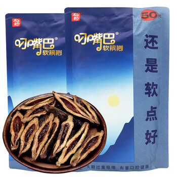 口味王叼嘴巴槟榔50纤柔型软槟榔湖南青果湘潭袋装 叼嘴巴槟榔50(试吃