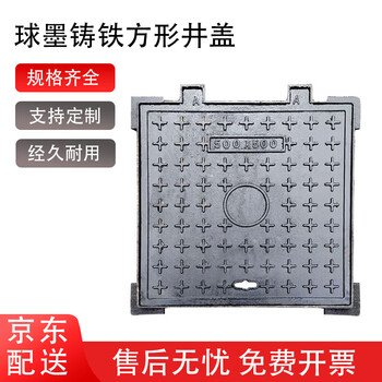 筑钦 球墨铸铁井盖 球墨铸铁方形井盖 雨水污水电力铸铁 一个价 400*600mm承重10吨 