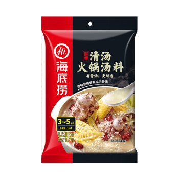海底撈 火鍋底料 鮮香清湯火鍋底料110g   3~5人份骨湯鮮香  一料多用