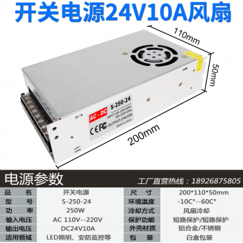 2v转变5v12v24v直流开关电源3a5a10a监控变压器led灯带条电源伏24v10a带风扇 图片价格品牌报价 京东