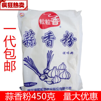 吃情派 粒粒香蒜香粉大蒜粉烧烤包子水饺馅料调味佳品 图片价格品牌报价 京东