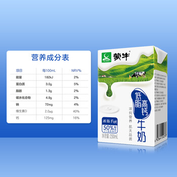 品诺福利 - 让员工更满意,为企业凝心聚力 -蒙牛 低脂高钙牛奶 250ml*