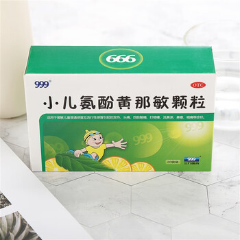 999 小儿氨酚黄那敏颗粒 6g*20袋 小儿氨酚黄那敏颗粒20袋