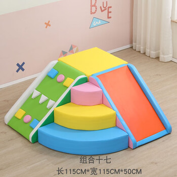儿童感统攀爬训练乐园滑梯早教家用室内幼儿大型玩具软体组合楼梯组合