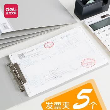 得力（deli）票据夹增值税发票夹 A6文件夹收据单据夹子票夹票据整理收纳盒 5353发票夹/5个/灰色【图片 价格 品牌 报价】-京东