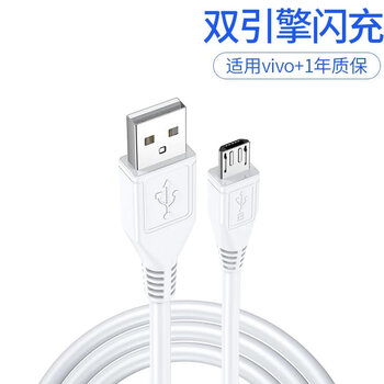 适配vivos1/s1pro充电器原装18w双引擎闪充原装数据线充电线 s1/s1pro