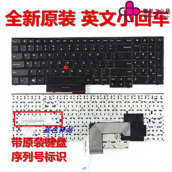 定制适用联想 e530 e530c键盘 e535 e545键盘e550键盘 e555 e560 e 