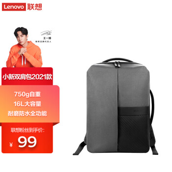 联想（Lenovo）小新探索系列电脑包笔记本双肩包 15.6英寸 大容量防泼溅 减负设计学生书包休闲商务差旅