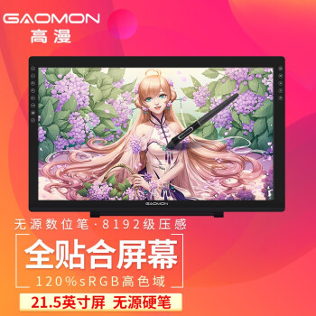 高漫 （GAOMON）G22全贴合数位屏 手绘屏 电脑绘画屏 绘图屏 手写屏 液晶数位板手绘板 黑色