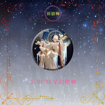 周边色纸吧唧徽章明信片钥匙扣挂件立牌帝释天原创游戏同人 星幻吧唧