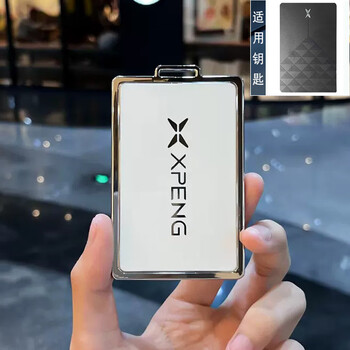 雷静小鹏卡片钥匙套p7卡包nfc芯片p7i p5智能g3i感应g9 max汽车扣g3壳