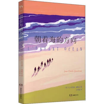 朝着海的方向（微瑕）