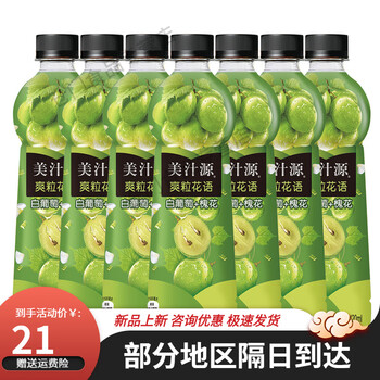 可口可乐美汁源白葡萄槐花饮料420ml *12瓶装整箱果汁果味汽水 白葡萄