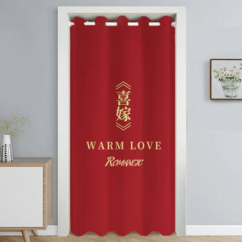 度佳行七夕情人节结婚门帘婚房门喜庆门帘遮挡帘红色喜庆家用卧室挂