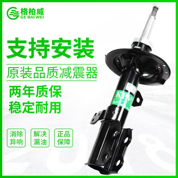 格柏威 Kpv 汽车减震器前后避震器机芯 1个 适用于三菱东南马自达3雪佛兰科鲁兹纳智捷传祺gs车系前减震器 1个 马自达 Cx7 图片价格品牌报价 京东