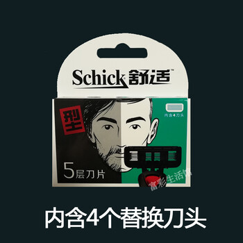 舒适剃须刀5层刀片型男网红小黑豹手动刮胡刀原装 型男5【替换刀头4个