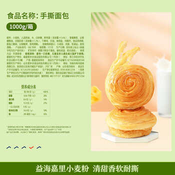 良品铺子手撕面包1000g全麦整箱零食小吃早餐礼盒休闲食品 手撕面包
