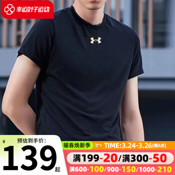 安德玛（UNDERARMOUR）短袖男  夏季新款运动跑步健身训练速干衣舒适透气圆领半袖t恤 21500513-001/吸湿快干 L/175/96A