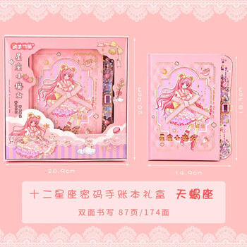 天蝎座【图片 价格 品牌 报价】-京东