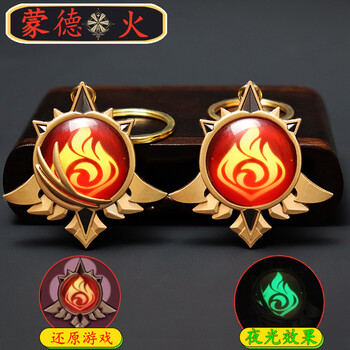 扣挂件金属玻璃夜光钟离胡桃万叶周边cos蒙德款火元素双面夜光玻璃