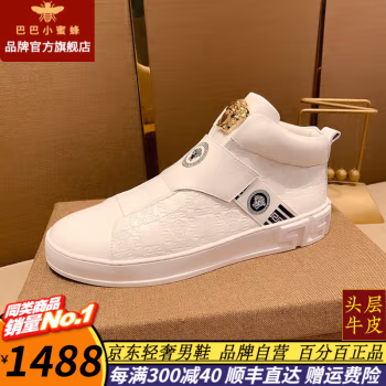 

巴巴小蜜蜂2022年轻奢品牌新款秋冬休闲鞋男高帮运动透气平板男鞋子英伦时尚潮流百搭高帮男靴男鞋 DDX-白色【轻奢有范】 40【礼盒包装】【四季百搭】