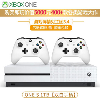 微软xbox One S X家庭娱乐游戏机1tb双人手柄xboxones天蝎座键鼠套装体感器电视畅玩one S 1tb 白 浅色手柄 标配 图片价格品牌报价 京东