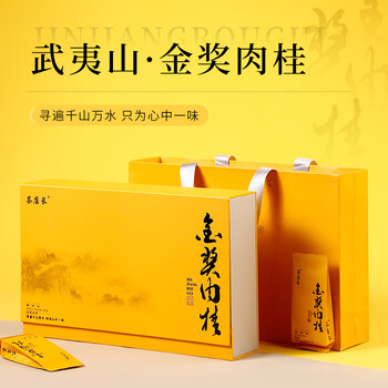 茶店长武夷岩茶金奖肉桂武夷山乌龙茶大红袍浓香型送礼礼盒装礼盒装