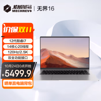 用后说说：机械革命无界16质量真的可以吗，使用六个月感受
