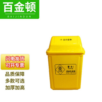百金顿 分类摇盖垃圾桶厨房学校商用工业景区环卫塑料垃圾箱 摇盖黄色加厚20L