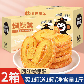 俏滋郎蝴蝶酥网红千层酥马蹄酥糕点上海特产年货小零食休闲小吃国潮