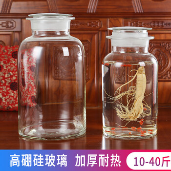 
                                                                                亿特蓝广口磨砂药酒泡酒瓶玻璃密封酿造罐高硼玻璃瓶密封泡酒瓶子加厚耐热青梅杨梅泡酒坛养生药 10斤单瓶                