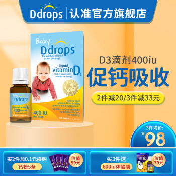 ddropsbaby嬰兒維生素d3滴劑新生兒童寶寶液體鈣非乳鈣vd3鈣吸收drops