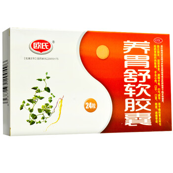 欧氏普壮 养胃舒软胶囊 24粒 用于慢性胃炎引起的胃脘灼热胀痛,手足心