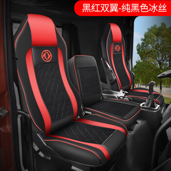 东风天锦座套vr四季货车用品皮革多利卡d6d7d9天锦kr/ks坐垫5 黑红