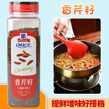 源客行 餐饮食材 调味料 味好美香芹籽453g