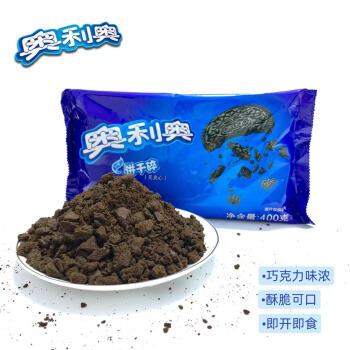 奧利奧中號餅乾碎400g木糠杯慕斯蛋糕雪媚娘水果撈烘焙奶茶原料 中號