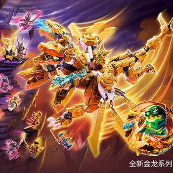 劳埃德黄金四头龙拼装积木神龙战车飞机机甲玩具 劳埃德的黄金四头龙