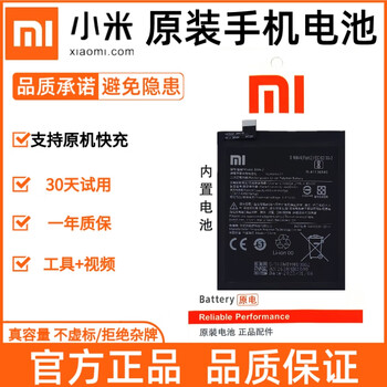 原装红米note94g原装手机电池bn62红色