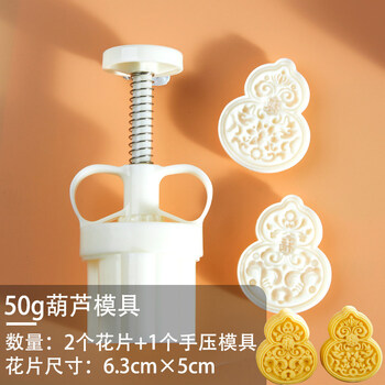 50克葫芦模具 2花片【图片 价格 品牌 报价】-京东