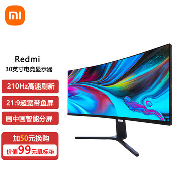 小米 Mi Redmi 电竞曲面显示器30英寸wfhd带鱼屏高刷广色域dc调光办公护眼显示器 新 30 英寸 带鱼屏 0hz高刷 图片价格品牌报价 京东